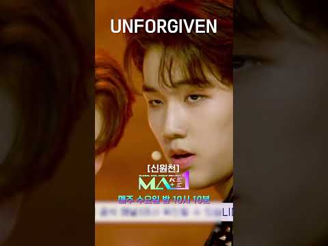 [<strong>MA1</strong>] 메이트 A 그룹의 ‘UNFORGIVEN’ 엔딩요정 #MAKEMATE1 #Shorts