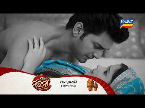 ଆମ ନନ୍ଦିନୀ | Ama Nandini | Episodic Promo 13 | 28th Sept 2026 | @7PM | Tarang Tv | Tarang Plus