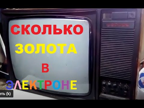 Сколько берет телевизор