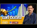 Flash Point LIVE : బుల్‌ రంకెలు.. స్టాక్‌ మార్కెట్‌లో ఆల్‌టైమ్‌ రికార్డ్‌  || Murali Krishna TV9