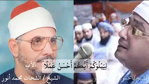 Quran Recitation Father 🆚 Son Sheikh Shahat Anwer | Sheikh Mahmood Shahat | @HTVOffTilawat