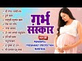    garbh sanskar  top 10 powerful pregnancy protection mantras     