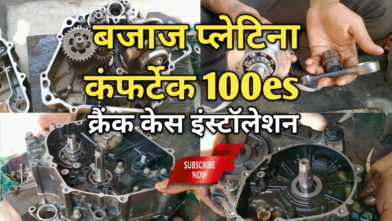 Bajaj Platina Comfortec Crank Case Fitting | Bajaj Platina Comfortec Crank Case Setting