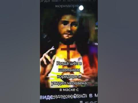 мем! со мной такое было #мем #мемы #иисус #бог #шортс #люблювас - YouTube