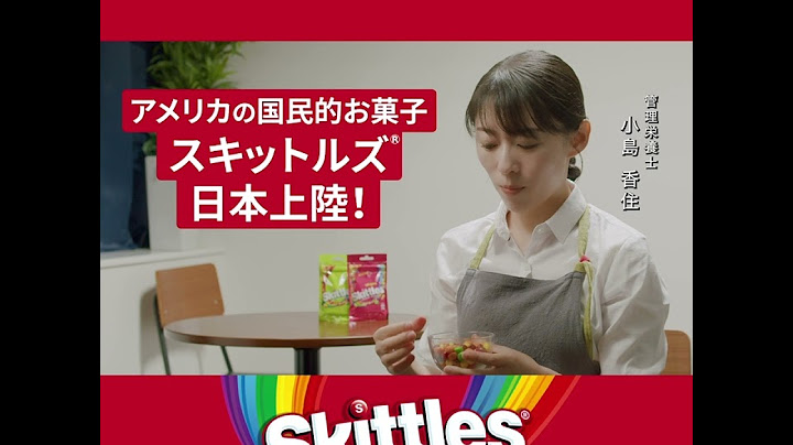 Skittles おいしい不要品 栄養士篇_15s_H