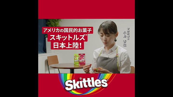Skittles おいしい不要品 栄養士篇_15s_H