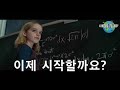 🌏영화리뷰 결말포함🌏 MIT교수도 놀라게 한 7살 수학천재 소녀 (1부)