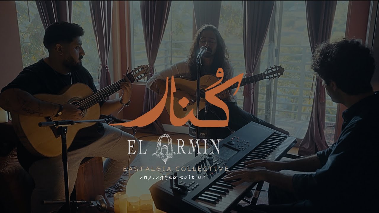 Watch El Armin - Konar (Unplugged) on YouTube Watch El Armin - Konar (Unplugged) on YouTube