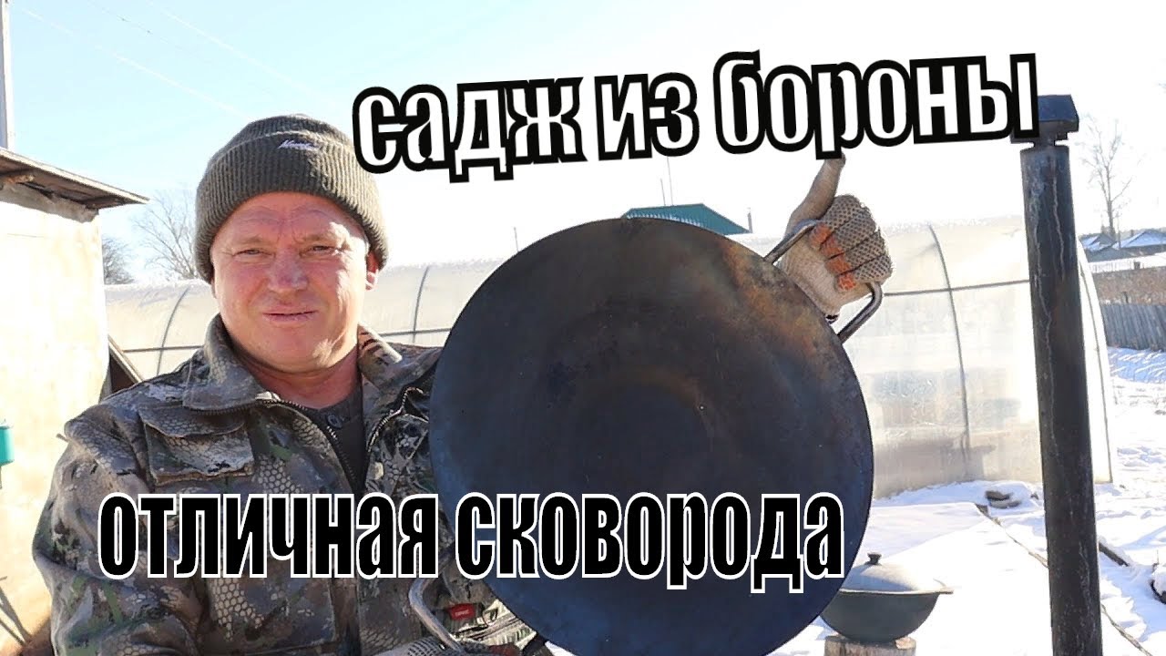 Сковорода САДЖ своими руками Подготовка к использованию