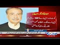 Na181 sabiq mna malik sultan mahmood hunjra kay asasay rohi ko hasil  rohi