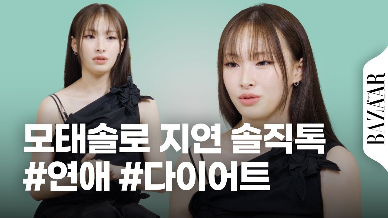 '모솔연애' 지연, 가방 속 애정템부터 첫 이별까지 진짜 속마음 고백. 솔직함에 빠져든다...😍