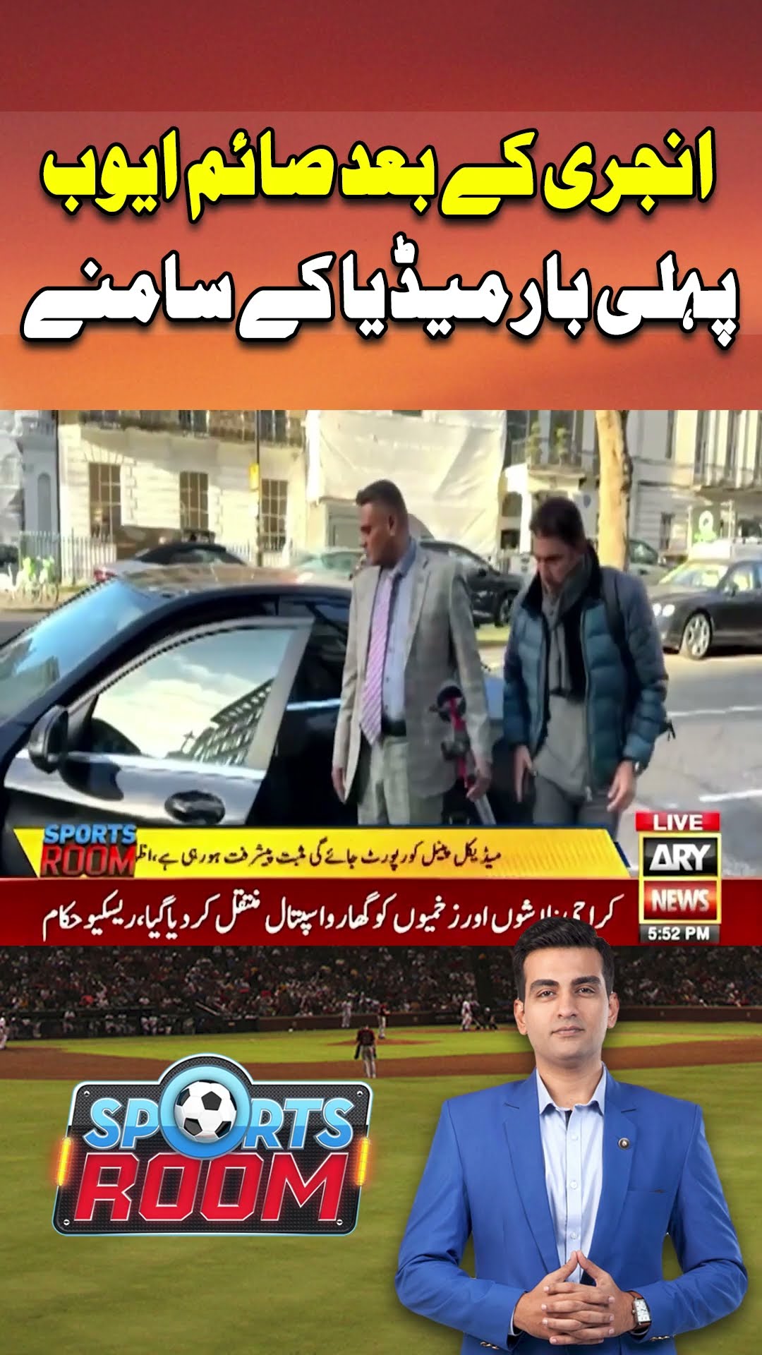 #sportsroom #najeebulhasnain #saimayubbatting #saimayub #mohsinnaqvi #pcb #pakistancricket #arynews