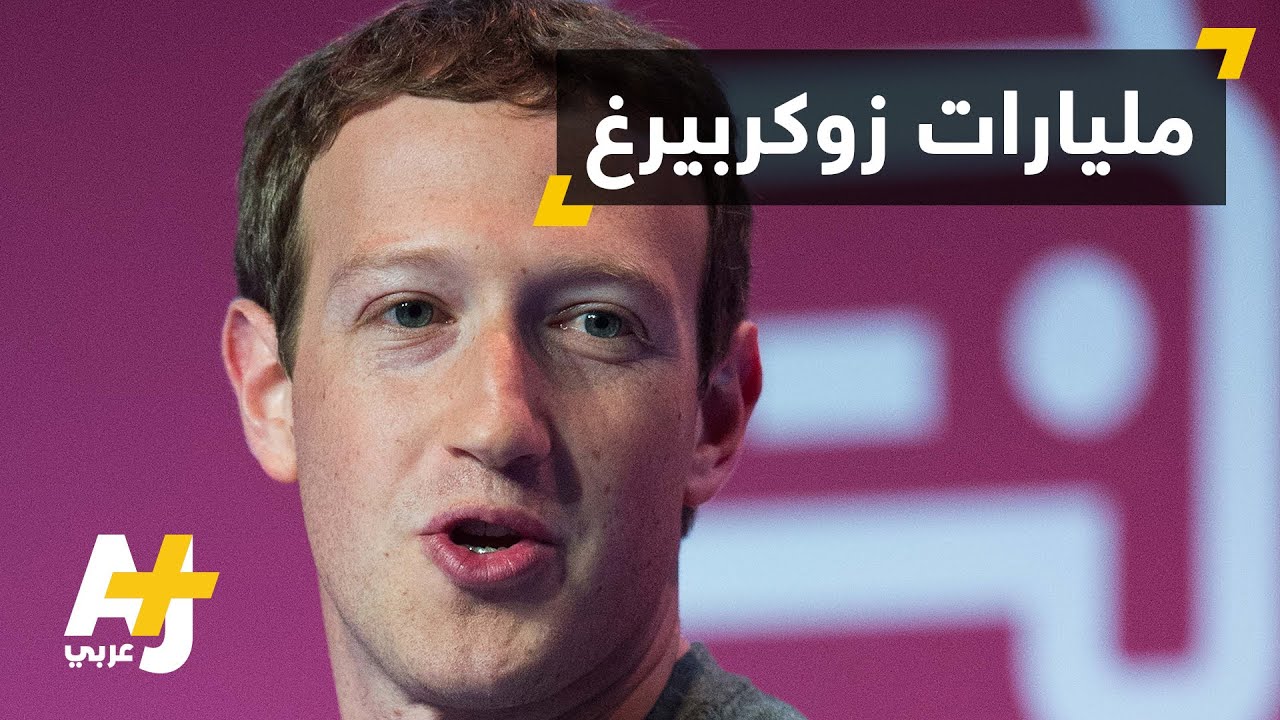 مارك زوكربرغ يكافح أمراض الأطفال