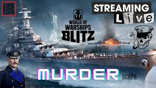 Wows Blitz • Live Streaming [11.05.2024]