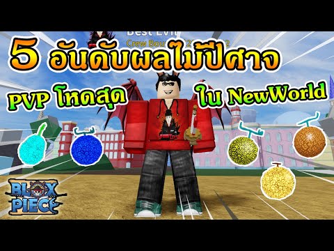 Repeat Roblox One Piece Legendary Ep21 How To Get Legendary Mode ว ธ การจ ต By Best Evil You2repeat - roblox one piece legendary ep21 how to get legendary mode ว ธ