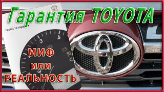 Гарантия от тойота.  Ремонт полки багажника RAV4 2020