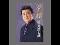 夕顔 歌唱 里見浩太朗 作詞 髙畠じゅん子:作曲 聖川  湧