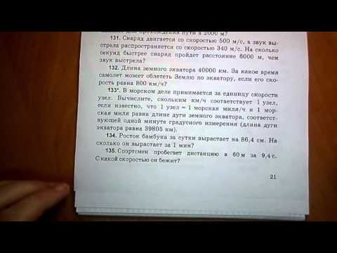 Пёрышкин. Задача 133