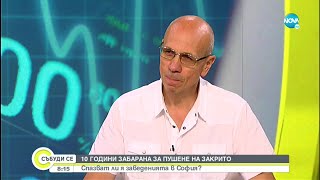видео: Кардиологът проф. Сотир Марчев с важни здравни съвети - Събуди се... (19.06.2022) картинка: Кардиологът проф. Сотир Марчев с важни здравни съвети - Събуди се... (19.06.2022)