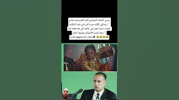 صادي يشتكي للكاف حيث اردفها في خاطر اللي هاز فقلبه كية وهنا تقصد الجزائر يا سلااام هههههه 