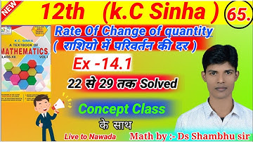 Rate of change of quantities (परिवर्तन की दर)/class 12th/Book kc sinha/Ex14.1,solution (lecture 65)
