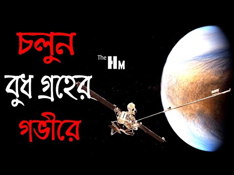 বুধ গ্রহ সম্পর্কে জানা-অজানা সব তথ্য I Journey to Mercury Planet I Bengali