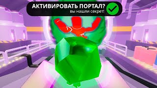 видео: 15 НОВЫХ СЕКРЕТОВ О КОТОРЫХ ТЫ ОБЯЗЯН ЗНАТЬ в Roblox РИВАЛС после ОБНОВЫ! ТОП ФИШКИ И ПРО ЛАЙФХАКИ картинка: 15 НОВЫХ СЕКРЕТОВ О КОТОРЫХ ТЫ ОБЯЗЯН ЗНАТЬ в Roblox РИВАЛС после ОБНОВЫ! ТОП ФИШКИ И ПРО ЛАЙФХАКИ