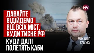 Авдеевка: что с маневрами и линиями обороны – Михаил Самусь