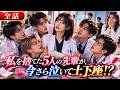 私を裏切った5人の先輩...私が転科した途端、研究室は崩壊🔥今さら泣いて戻ってくれと懇願!?#drama #ドラマ #中国ドラマ #日本語字幕 #短編ドラマ #恋愛