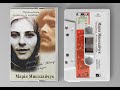 Марія Миколайчук - Прощаюсь, Ангеле, з тобою... (2001) [FULL ALBUM]