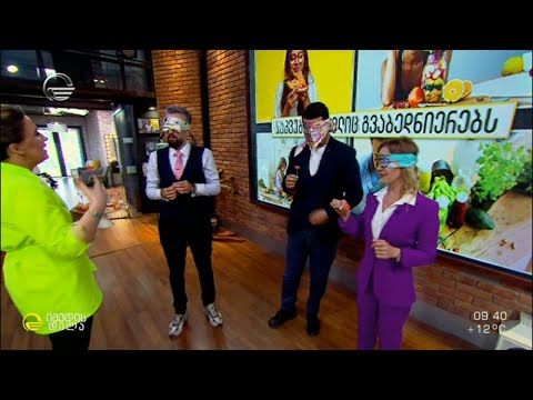 როგორ გამოვიმუშაოთ ბედნიერების ჰორმონი და რა უნდა მივირთვათ კარგი განწყობის შესაქმნელად