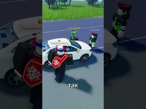 Поймал таксиста без прав! В roblox Берёзовка RP.