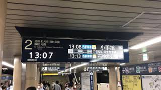 東京メトロ有楽町線 永田町駅2番線 到着放送〜発車メロディ〜発車放送