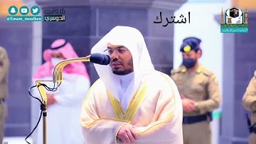 سورة البقره لفضيلة الشيخ ياسر الدوسري 