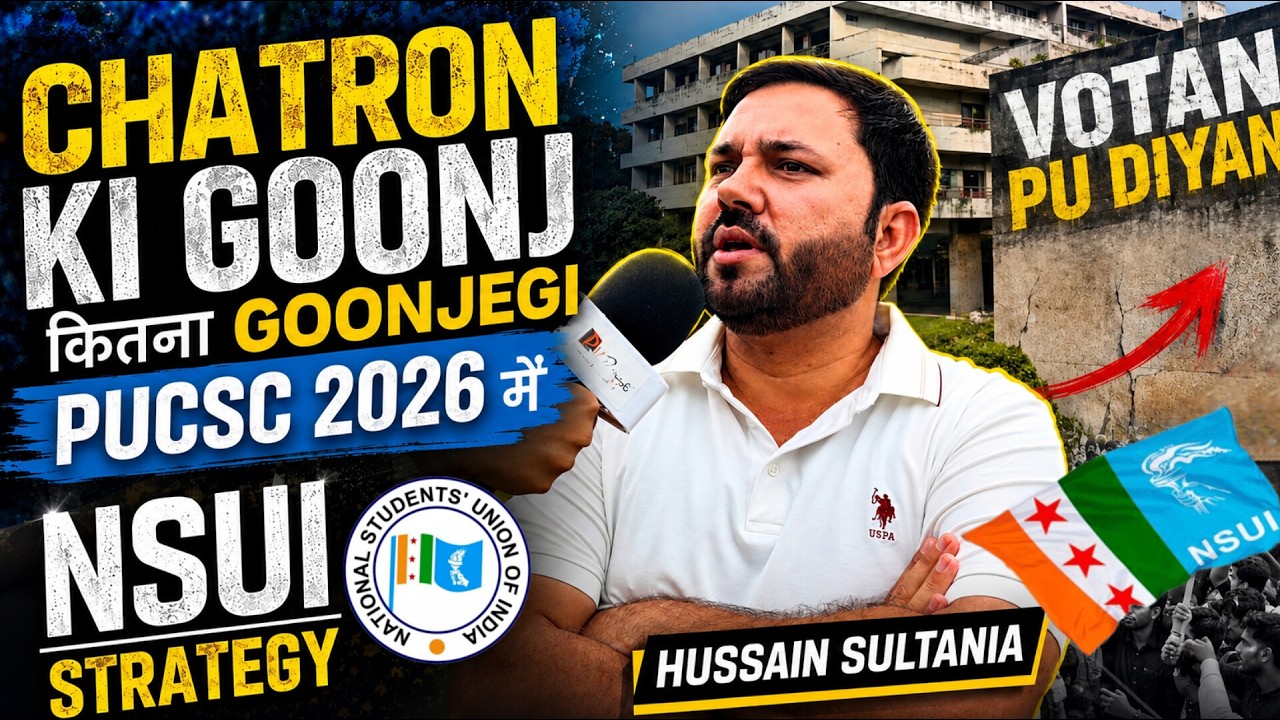 PUCSC 2026: NSUI’s Strategy Revealed? 🤔 Chatron Ki Goonj Chandigarh| Votan PU Diyan