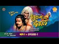 Vikram and Betal Part 1 by Ramanand Sagar - King Vikramaditya goes to bring Betal to the sage