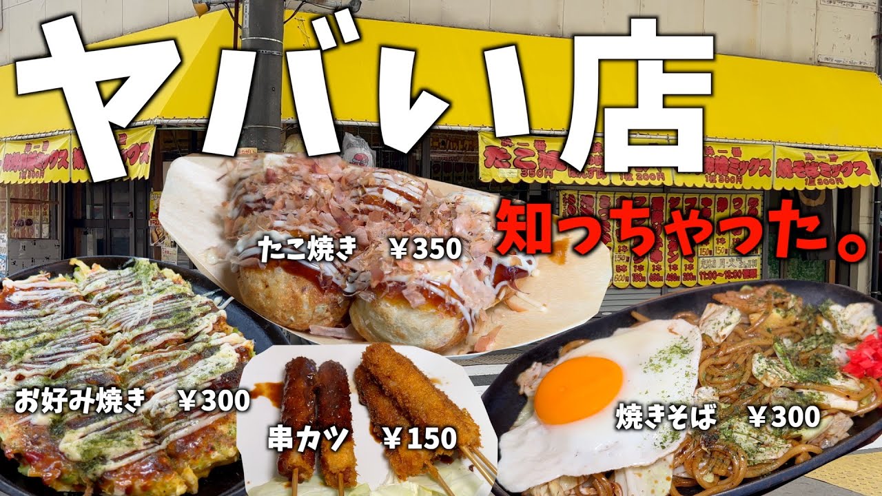 【三重県桑名市】昔懐かし寄り道気分！街角でひと際目立つお祭りメニュー満載の元八百屋さん。