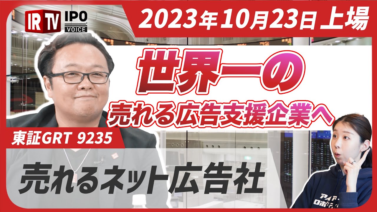 売れるノウハウ】世界一のダイレクトマーケティング支援会社を目指す