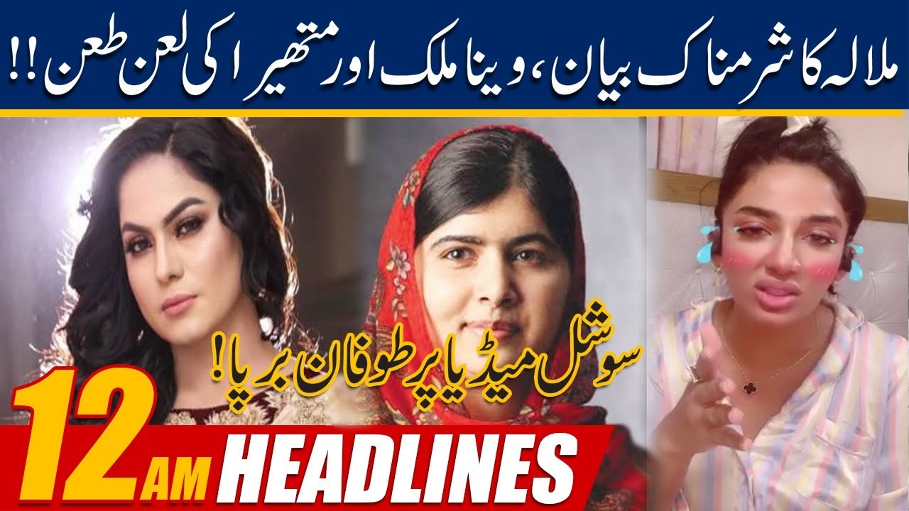Mathira Hard Hitting Reply To Malala | 12am News Headlines | 4 Jun 2021 | 24 News HD