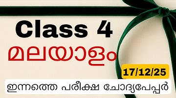 Class 4 today malayalam second term exam question paper/std 4 malayalam xmas exam 