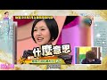 【撩星聞】《康熙》曝光納豆「羞羞秘史」