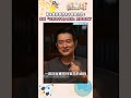黃安持中國身份證事件