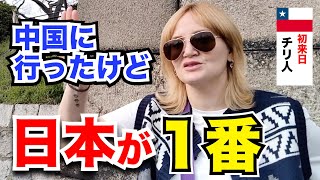 「日本と中国は正反対」外国人観光客にインタビューようこそ日本へWelcome to Japan!