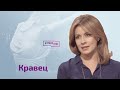 Лена Кравец о Зеленском, Невзорове, Арестовиче, панике и зверье