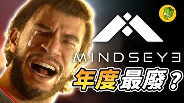 為什麼前GTA製作人打造的3A大作《心之眼》最後搞到大裁員？