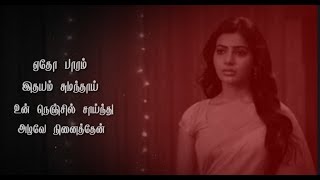 Kairegai Polathan Kadhal 💔 || Female Sad Song Lyrics || Ninaiththu Yaaro || Whatsapp Status
