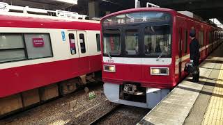京急1573F610普通浦賀行 金沢文庫発車
