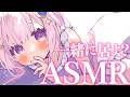 ✧ ASMR￤今日はそばにいて…♡密着囁きでドキドキ💕　囁き/吐息/耳かき/マッサージ　ASMR For The Best Sleep【黒3dio/高音質】