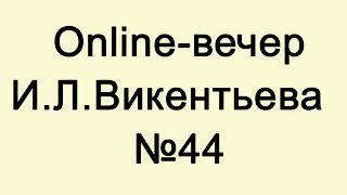 видео 41 Понятие мышления