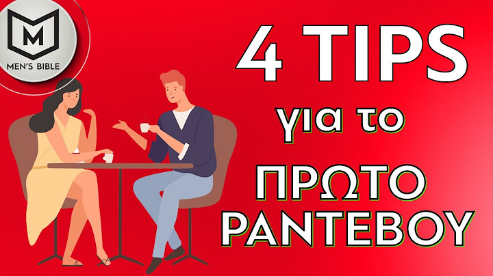 4 Συμβουλές για το ΠΡΩΤΟ ΡΑΝΤΕΒΟΥ | Men's Bible